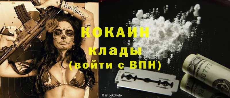 дарнет шоп  Уссурийск  Cocaine Колумбийский 