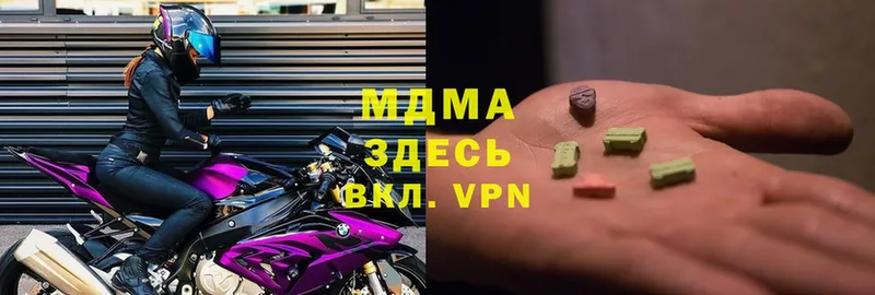 MDMA Molly  Уссурийск 