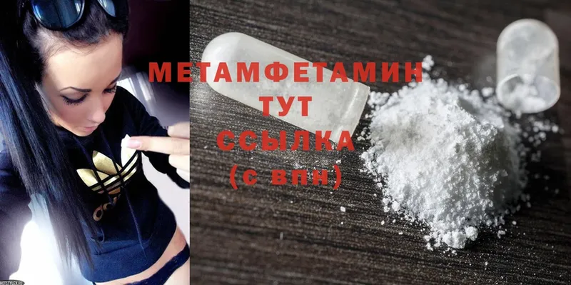 МЕТАМФЕТАМИН кристалл Уссурийск